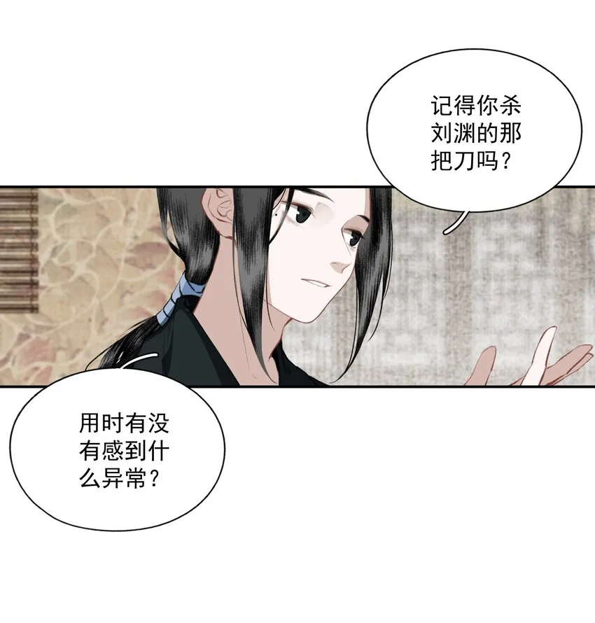 041 三千客 第13页