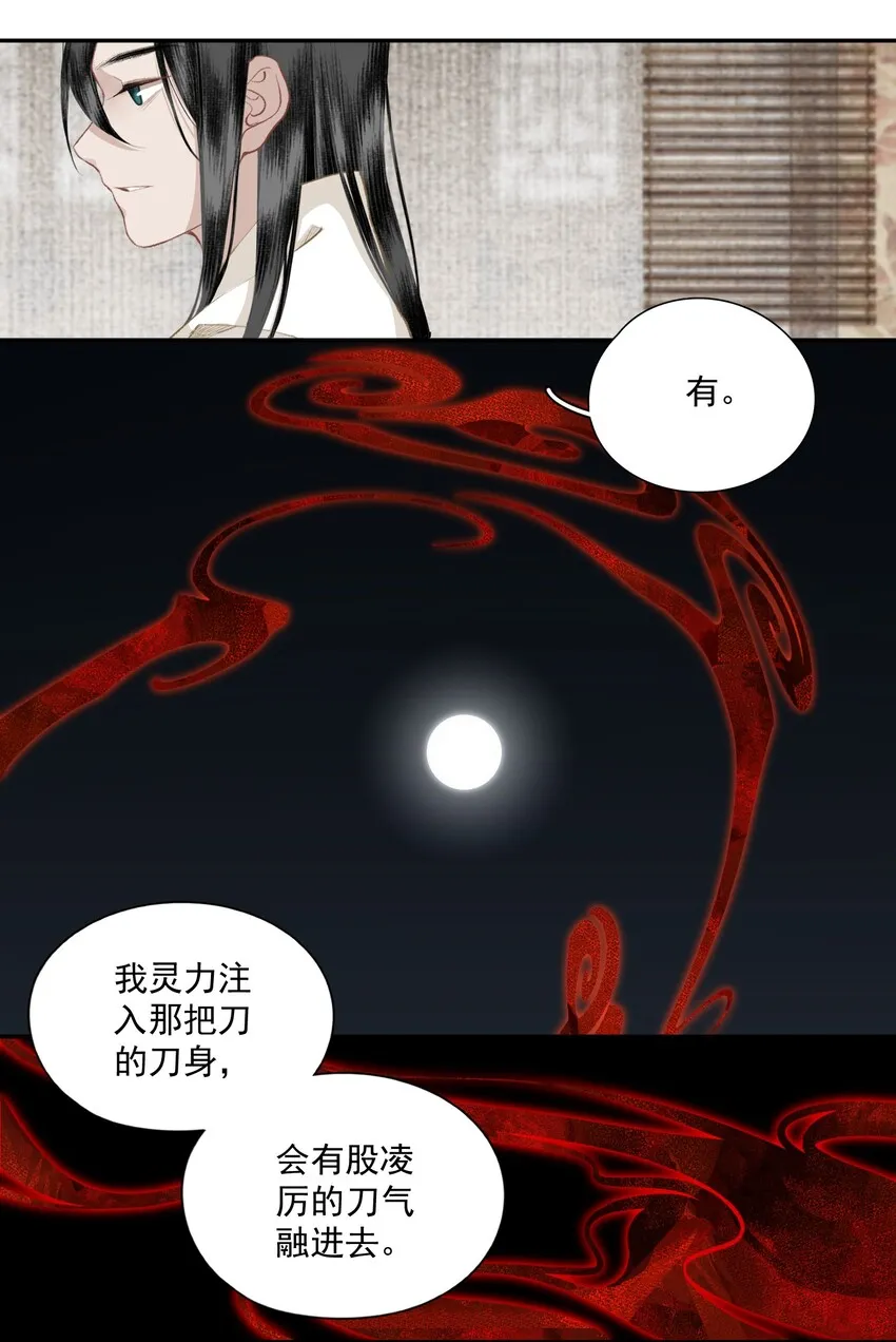 041 三千客 第14页