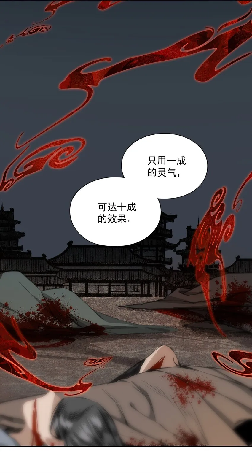 041 三千客 第15页