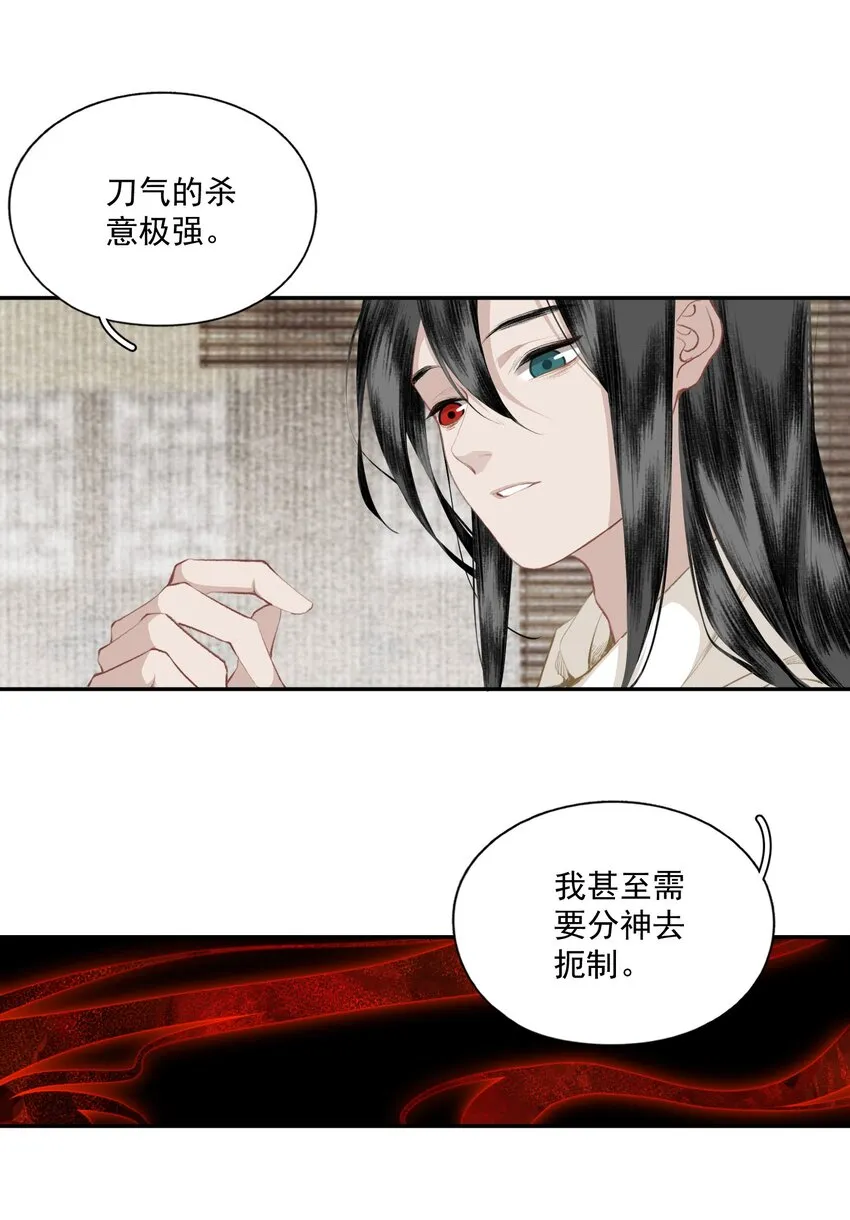 041 三千客 第16页