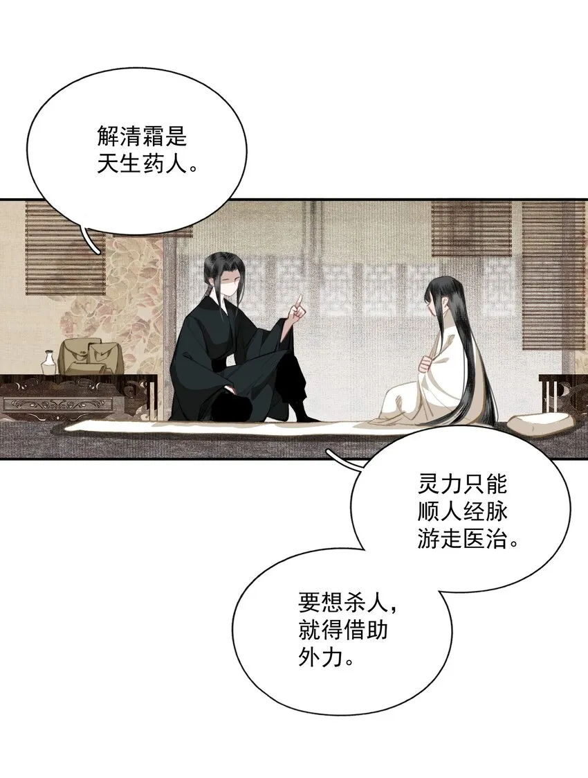 041 三千客 第17页