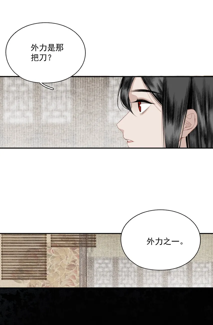 041 三千客 第18页