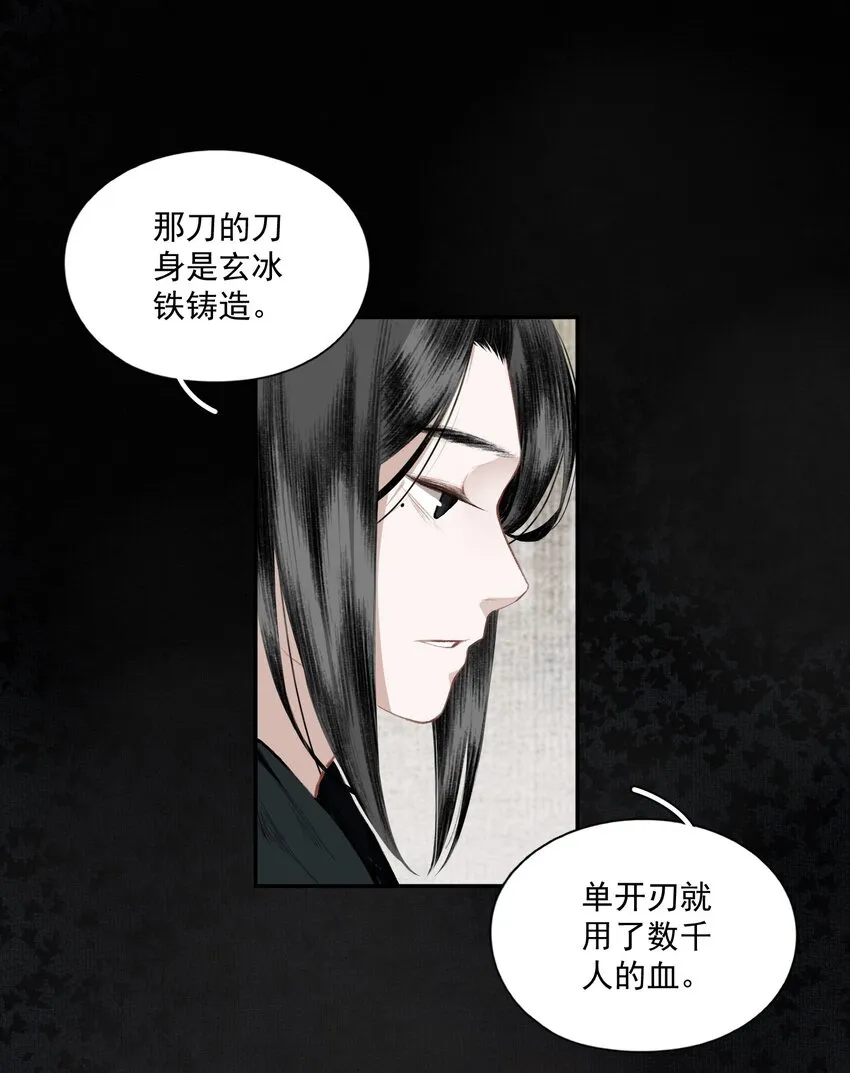 041 三千客 第19页