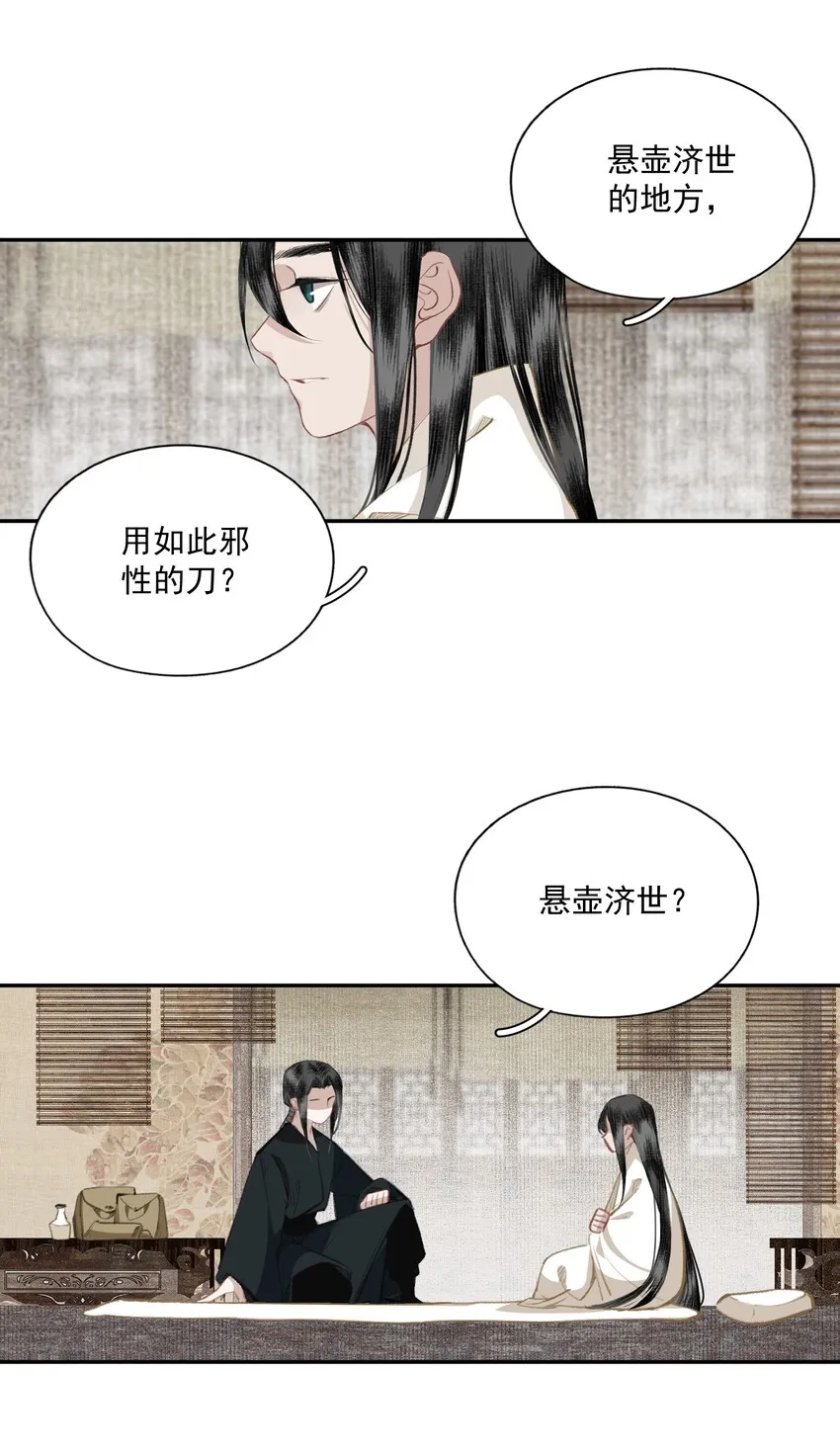 041 三千客 第22页