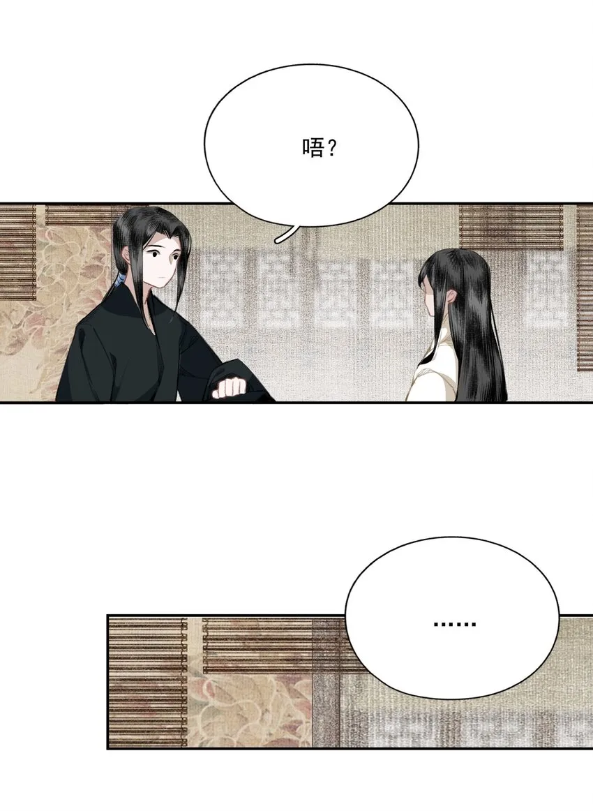 041 三千客 第24页