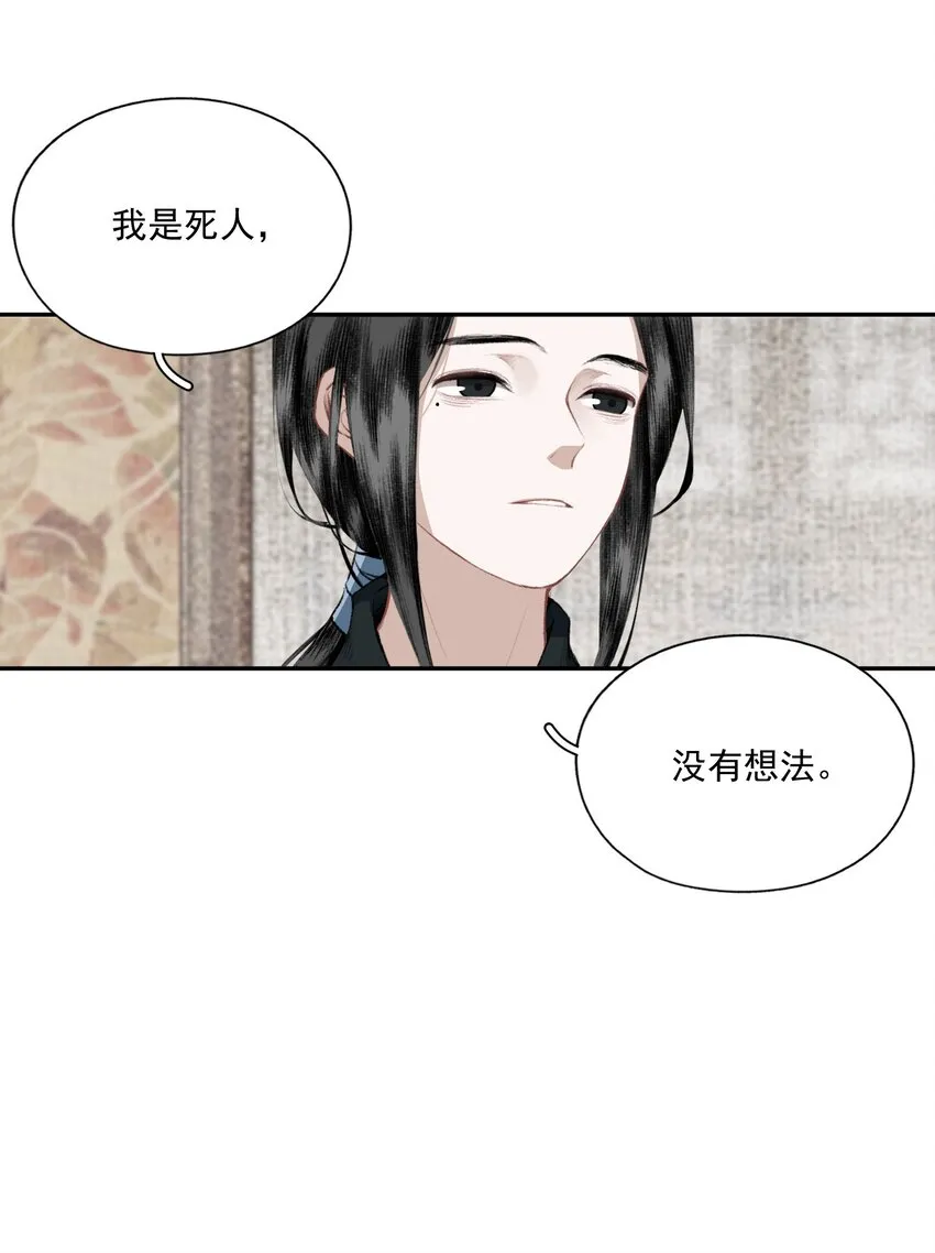 041 三千客 第25页
