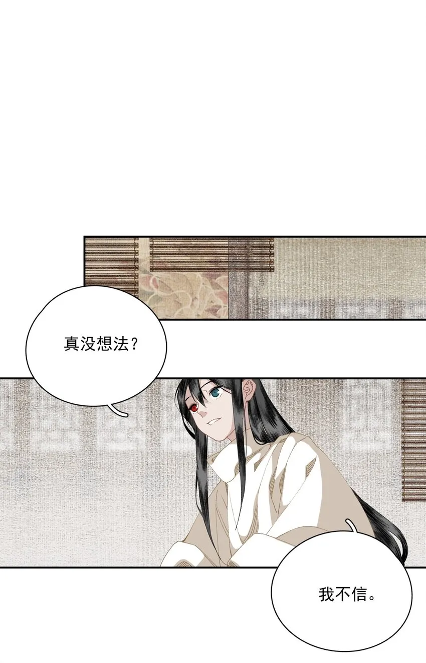 041 三千客 第26页