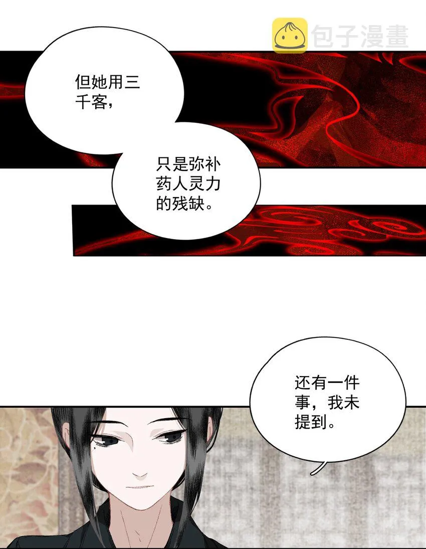 041 三千客 第28页