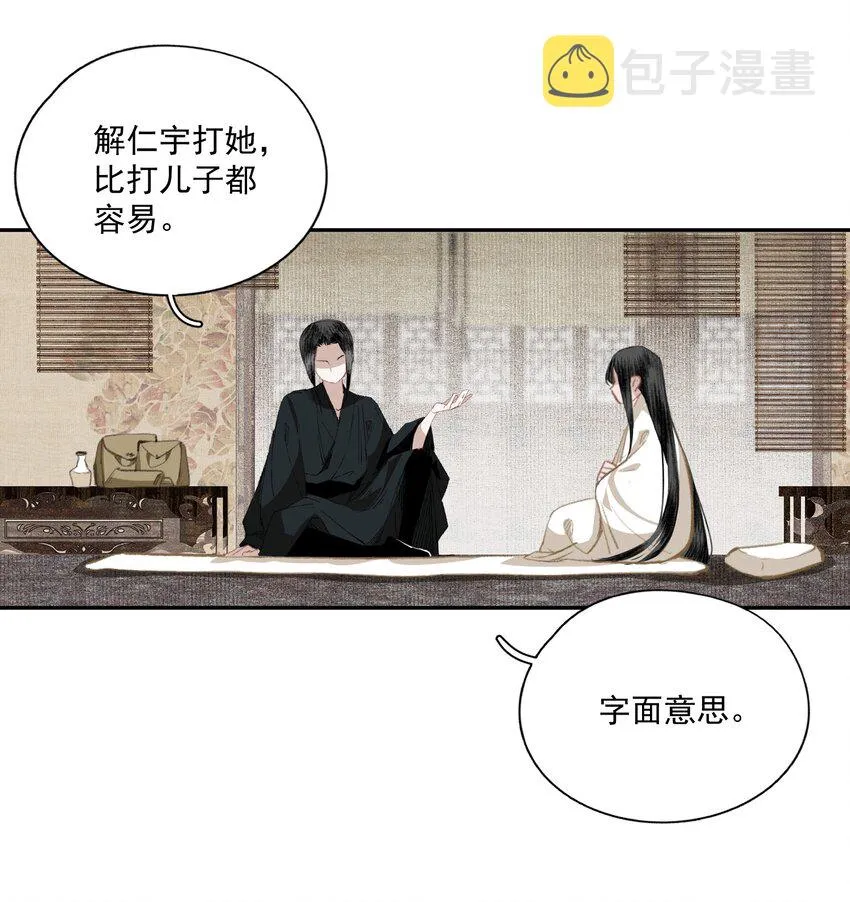 041 三千客 第30页