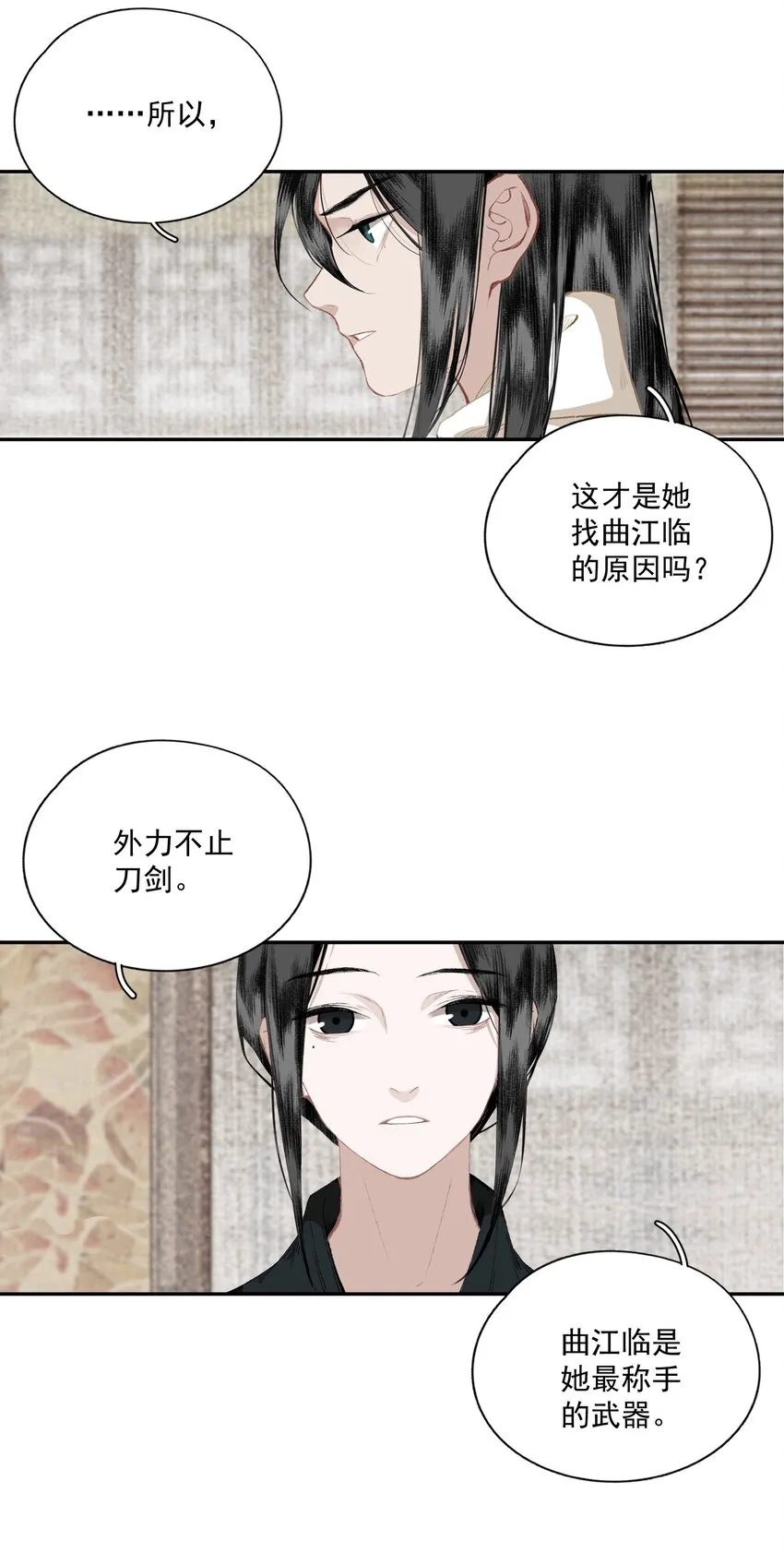 041 三千客 第31页