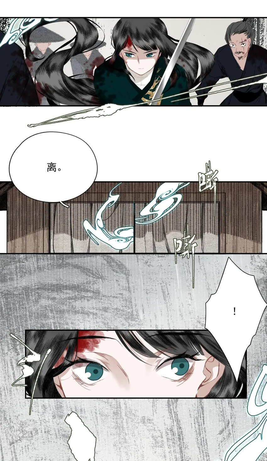 041 三千客 第35页