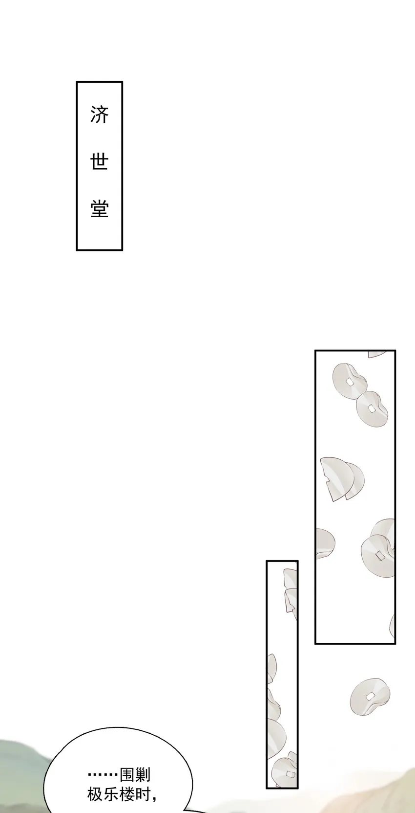 044 反逼（上） 第4页