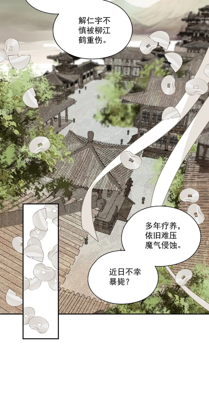 044 反逼（上） 第5页