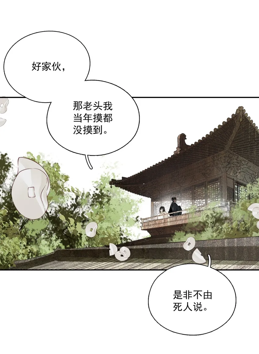 044 反逼（上） 第6页