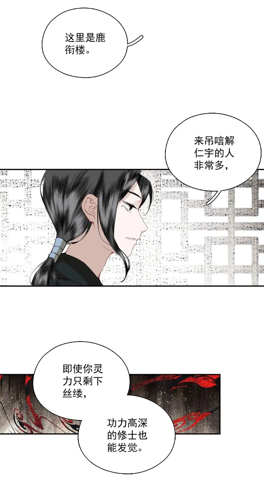 044 反逼（上） 第8页
