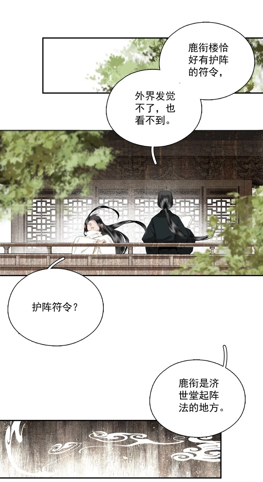 044 反逼（上） 第9页