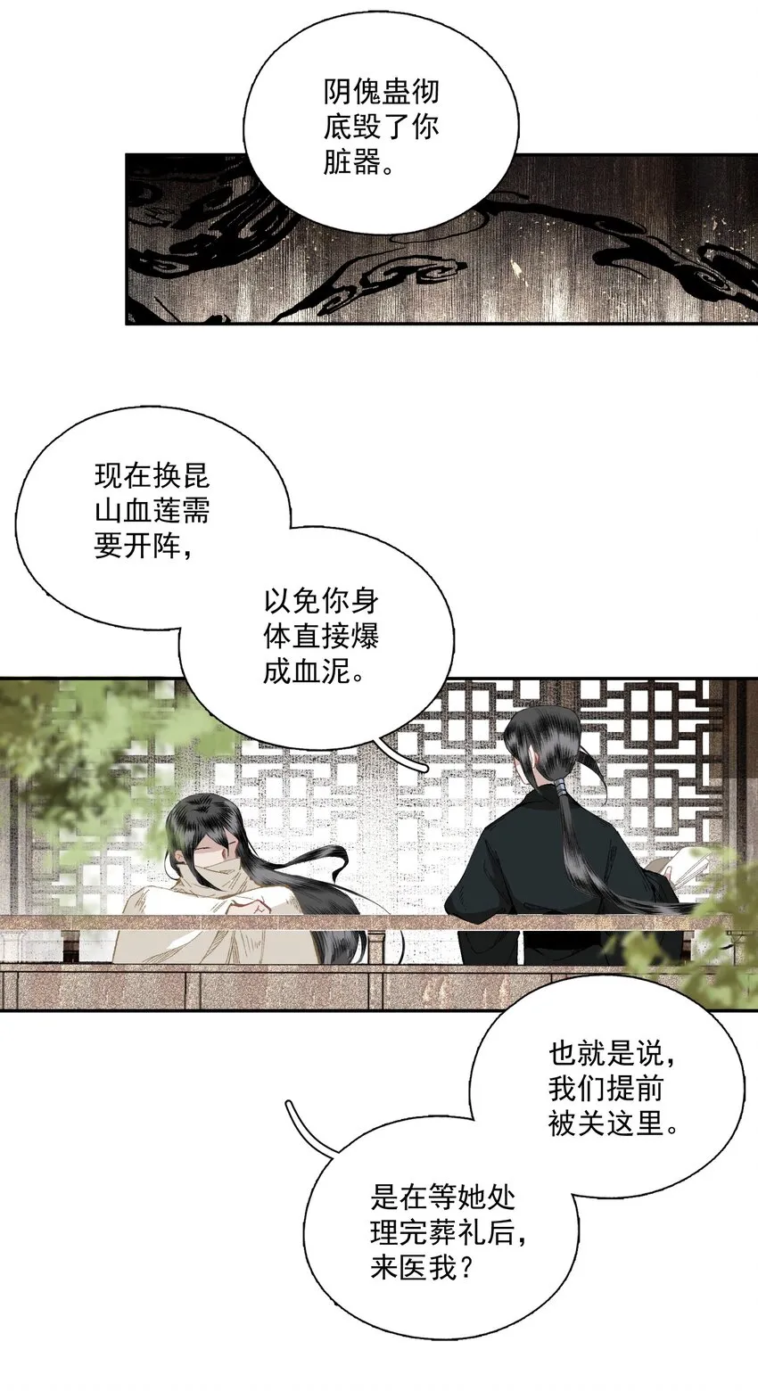 044 反逼（上） 第10页
