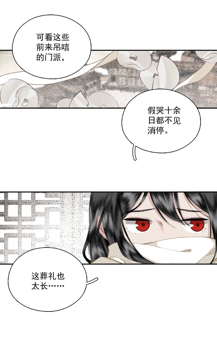 044 反逼（上） 第11页