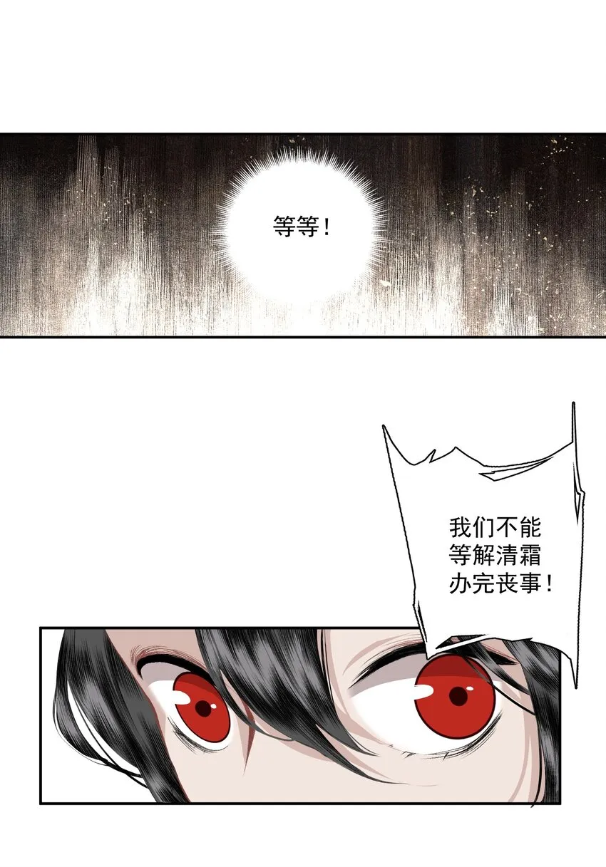 044 反逼（上） 第12页