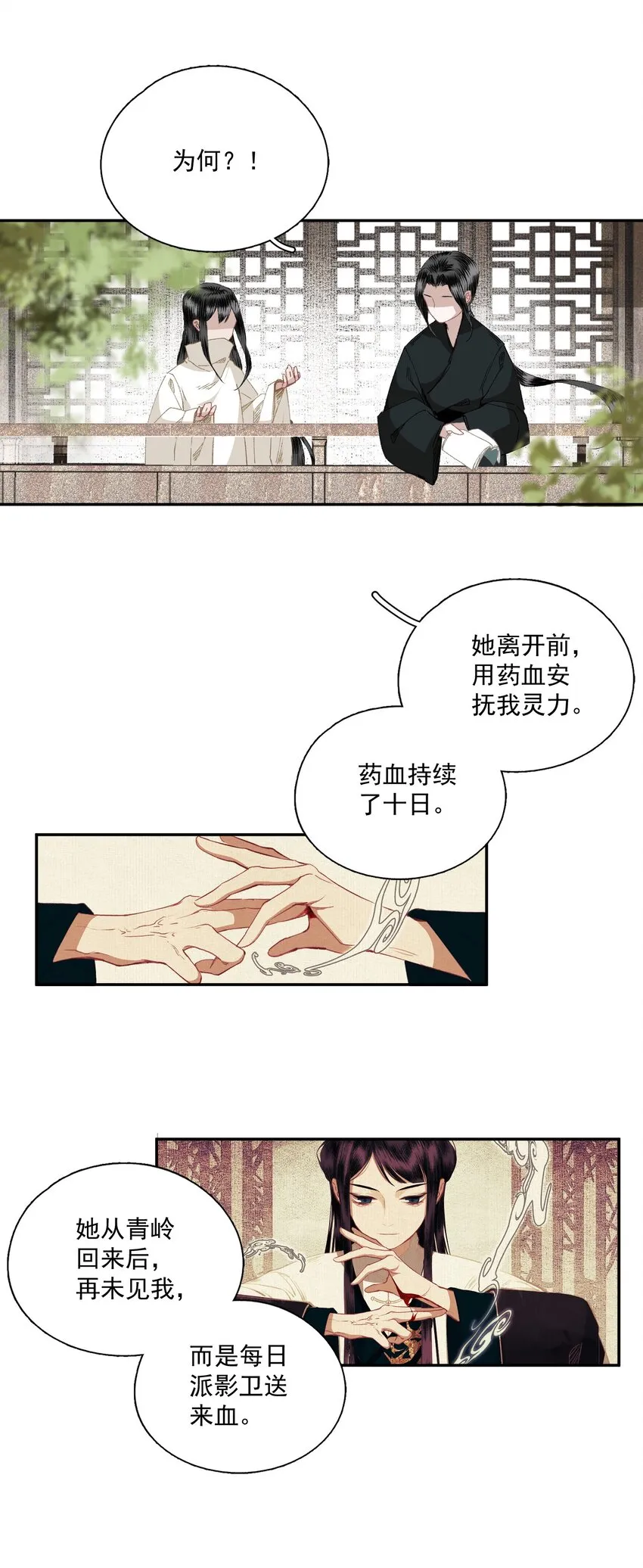 044 反逼（上） 第13页