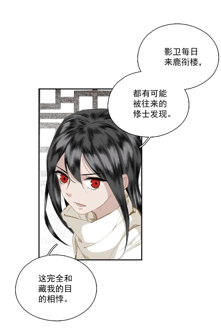 044 反逼（上） 第14页