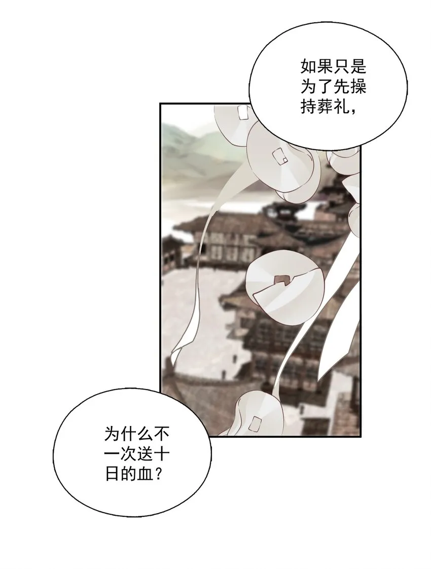 044 反逼（上） 第15页