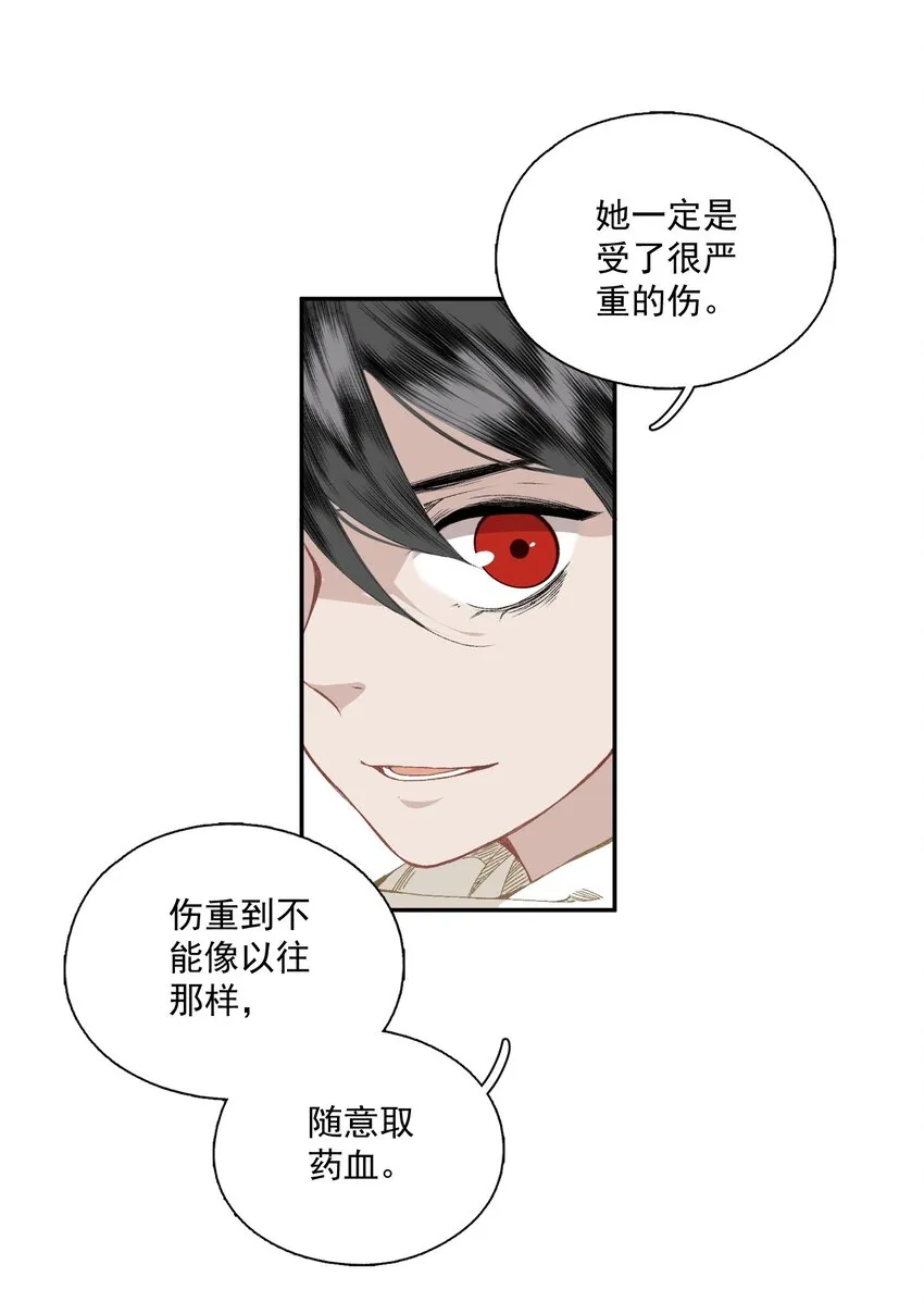 044 反逼（上） 第16页