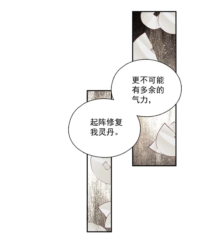 044 反逼（上） 第17页