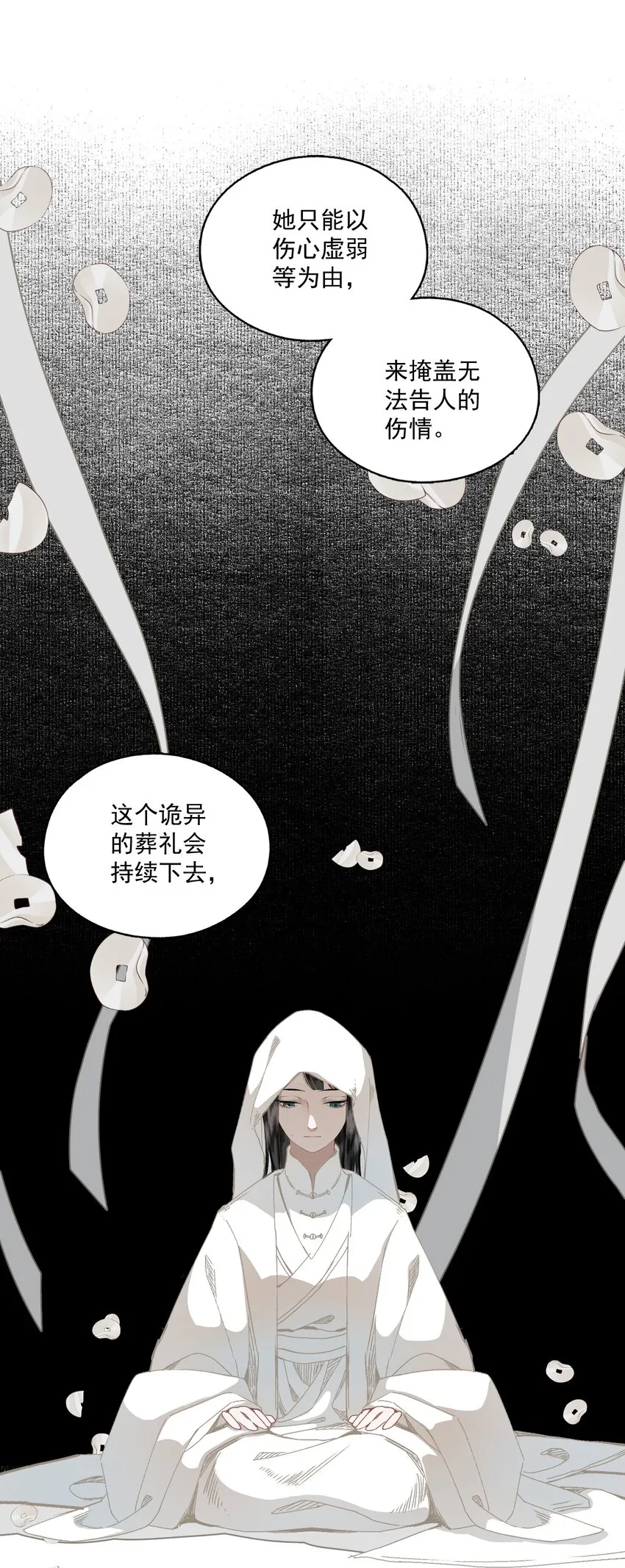 044 反逼（上） 第18页