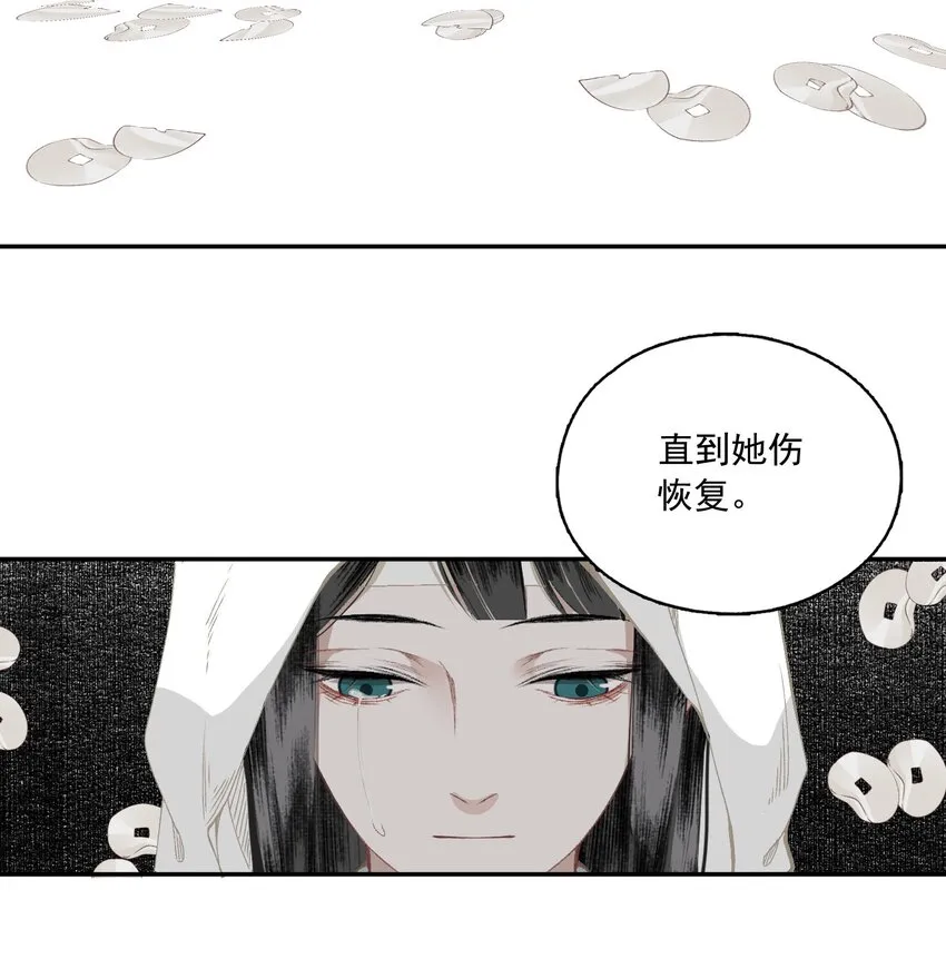 044 反逼（上） 第19页