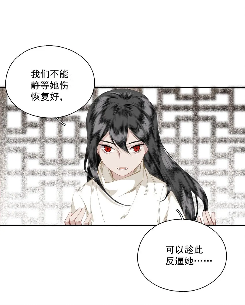 044 反逼（上） 第20页
