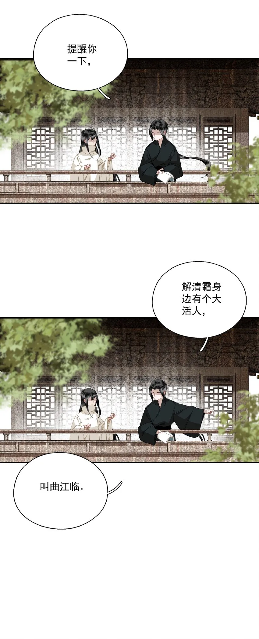 044 反逼（上） 第21页
