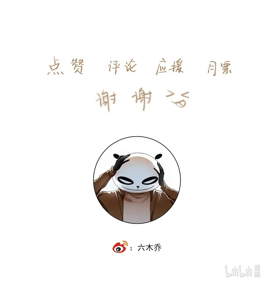 044 反逼（上） 第23页