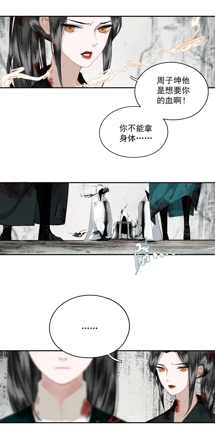043 结旧好 第8页
