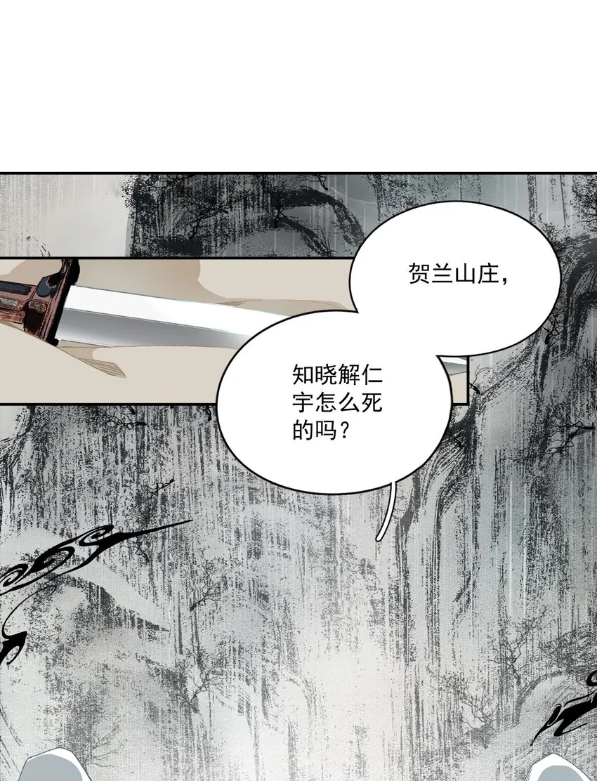 043 结旧好 第9页