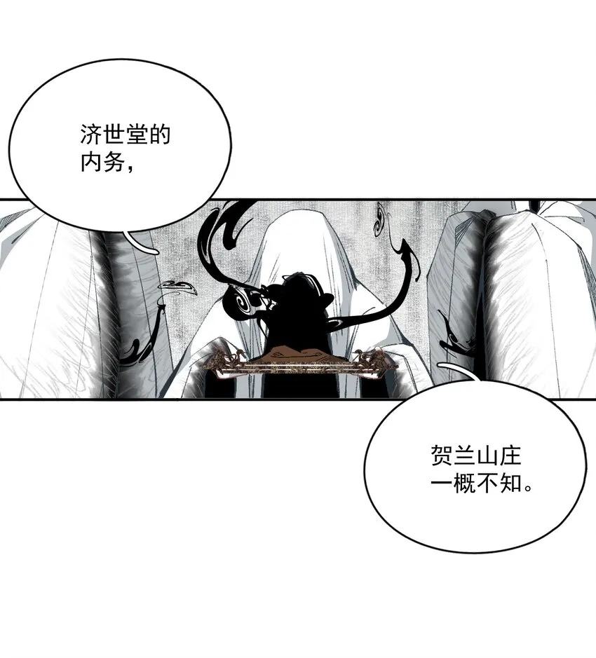 043 结旧好 第11页