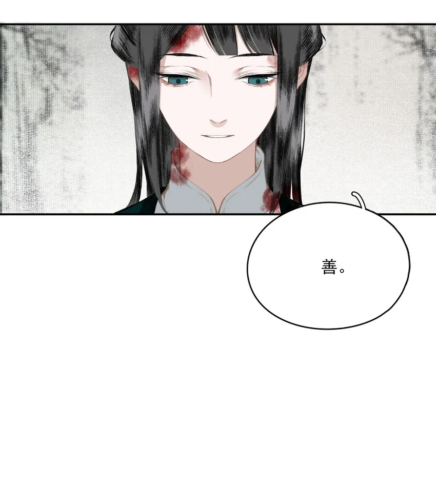 043 结旧好 第13页