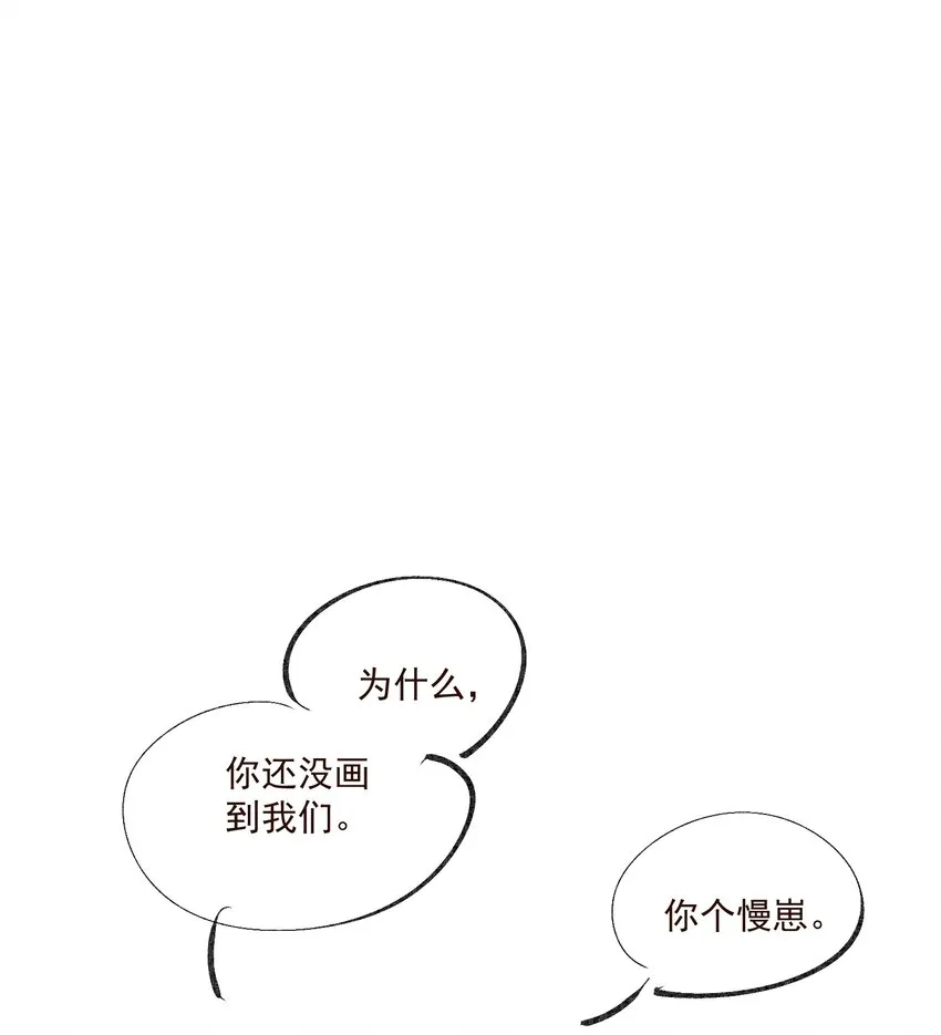 043 结旧好 第14页