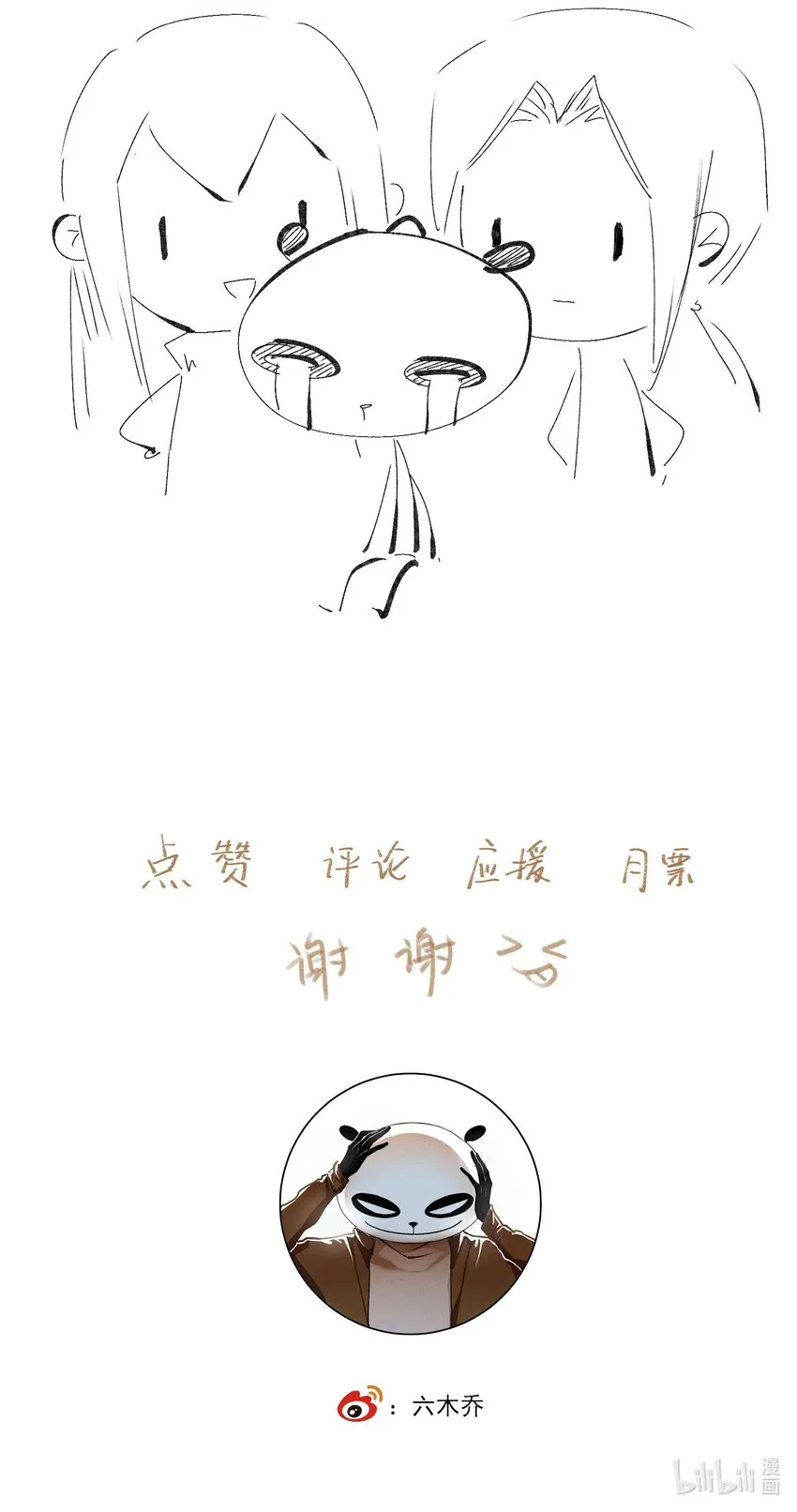 043 结旧好 第15页