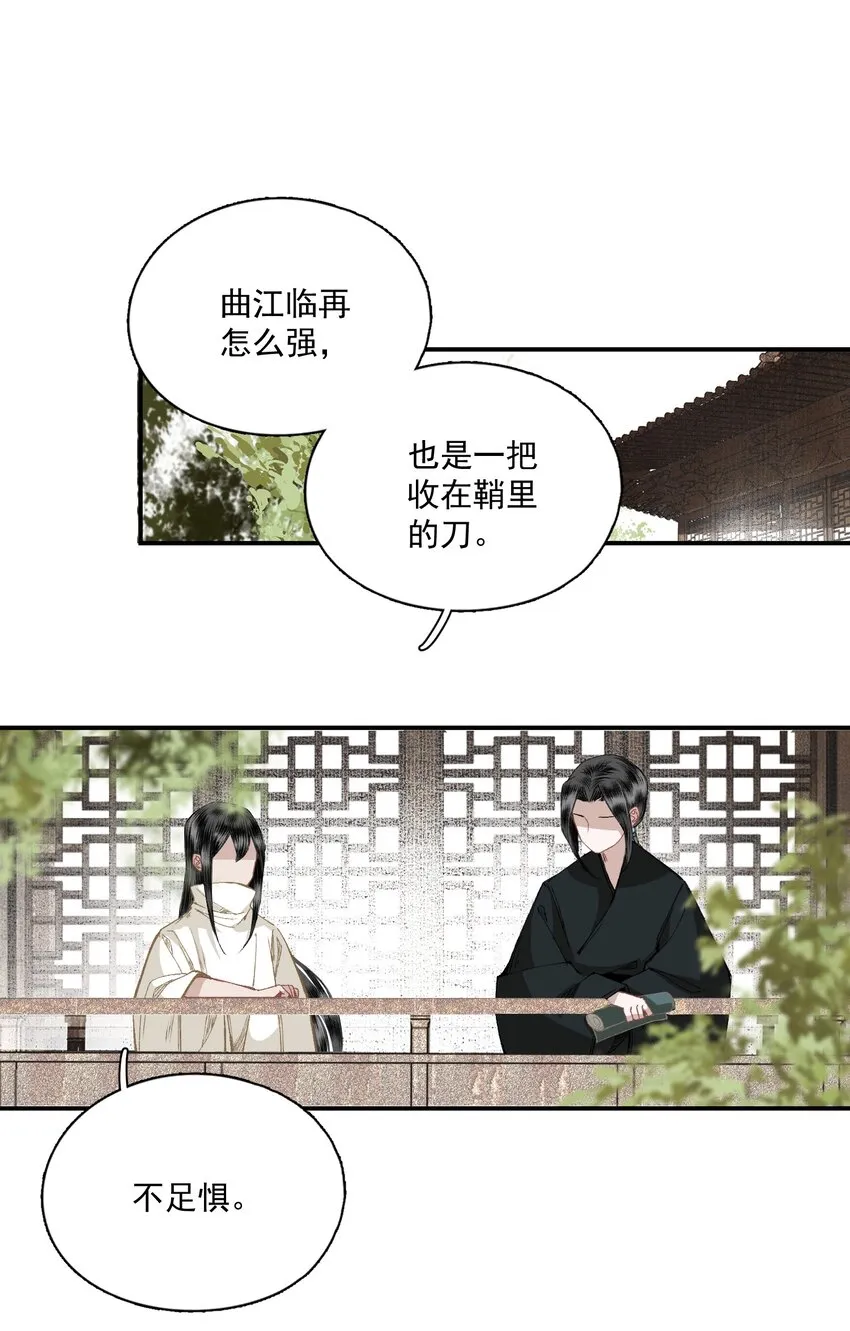 045 反逼（下） 第4页