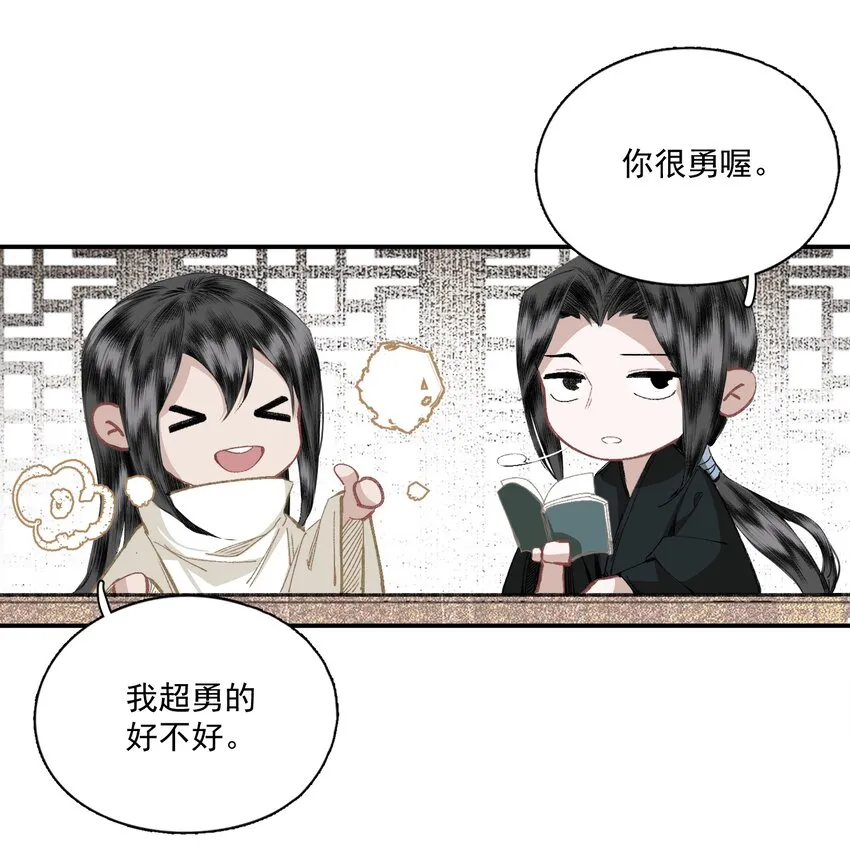 045 反逼（下） 第5页