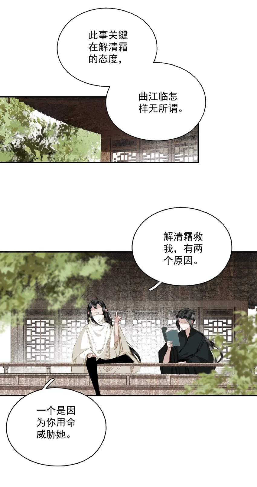045 反逼（下） 第6页