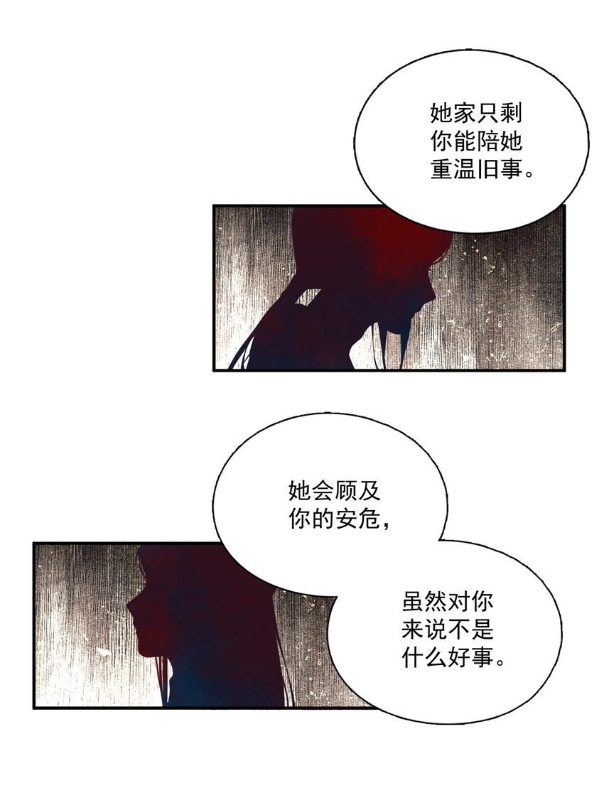 045 反逼（下） 第7页