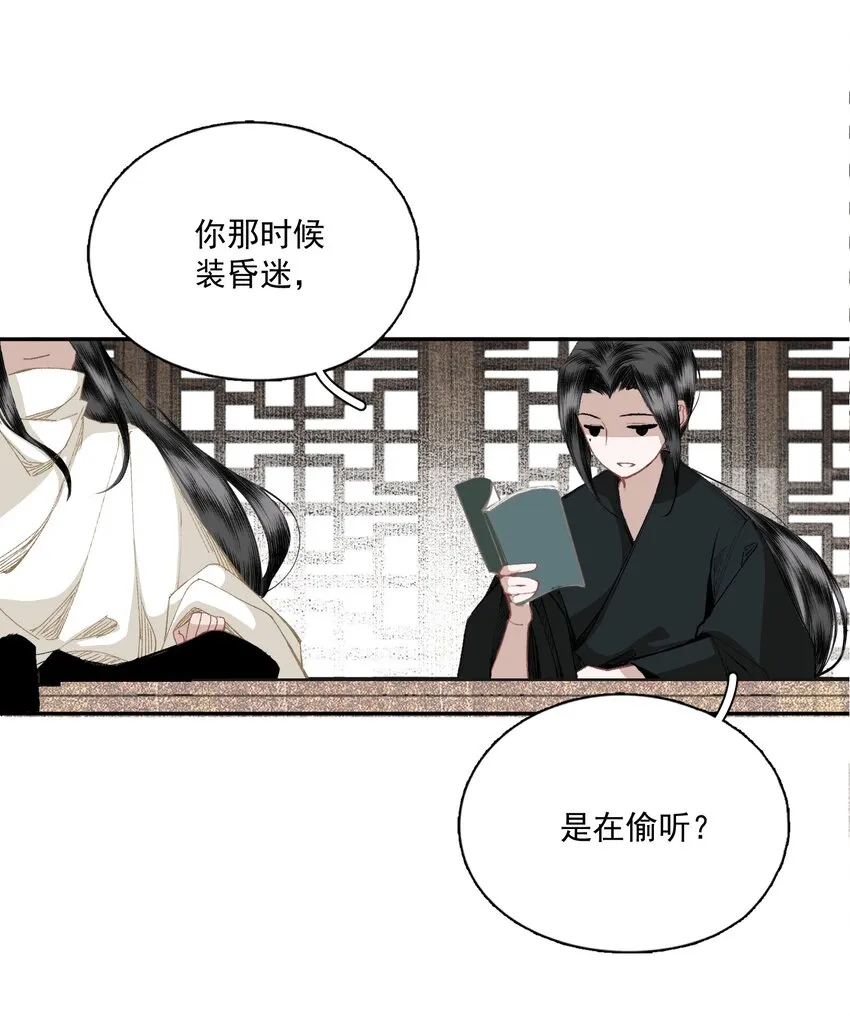 045 反逼（下） 第8页