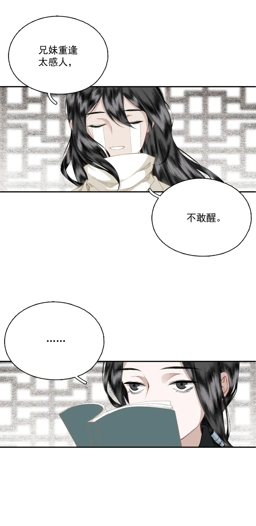 045 反逼（下） 第9页