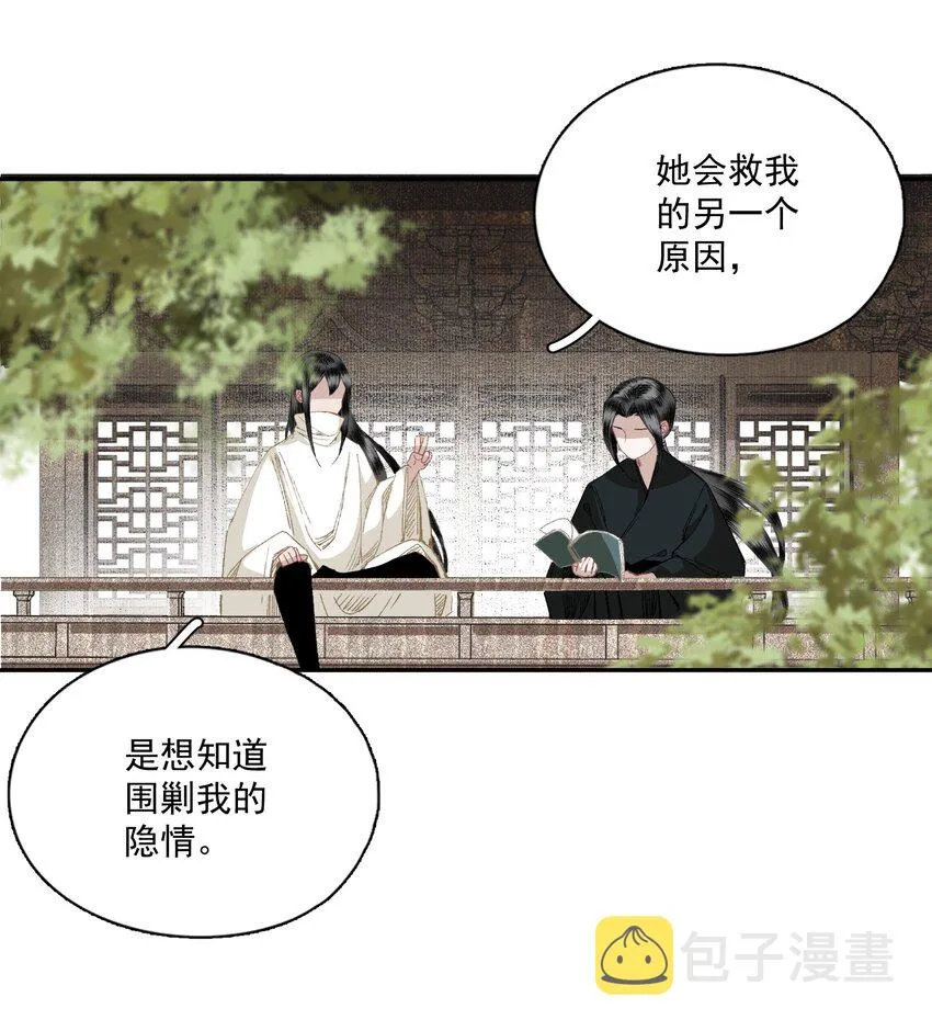 045 反逼（下） 第10页