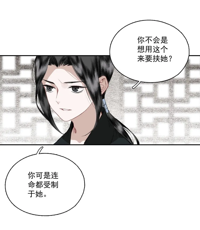 045 反逼（下） 第11页