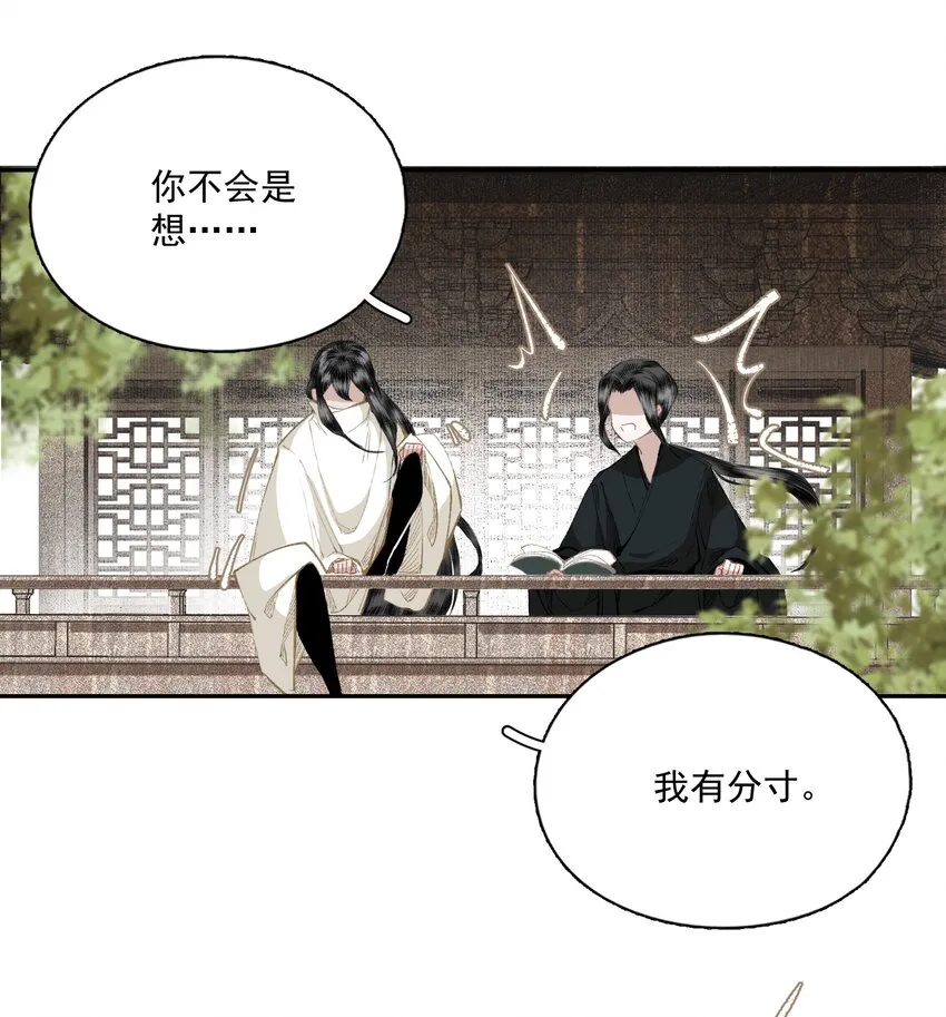 045 反逼（下） 第13页