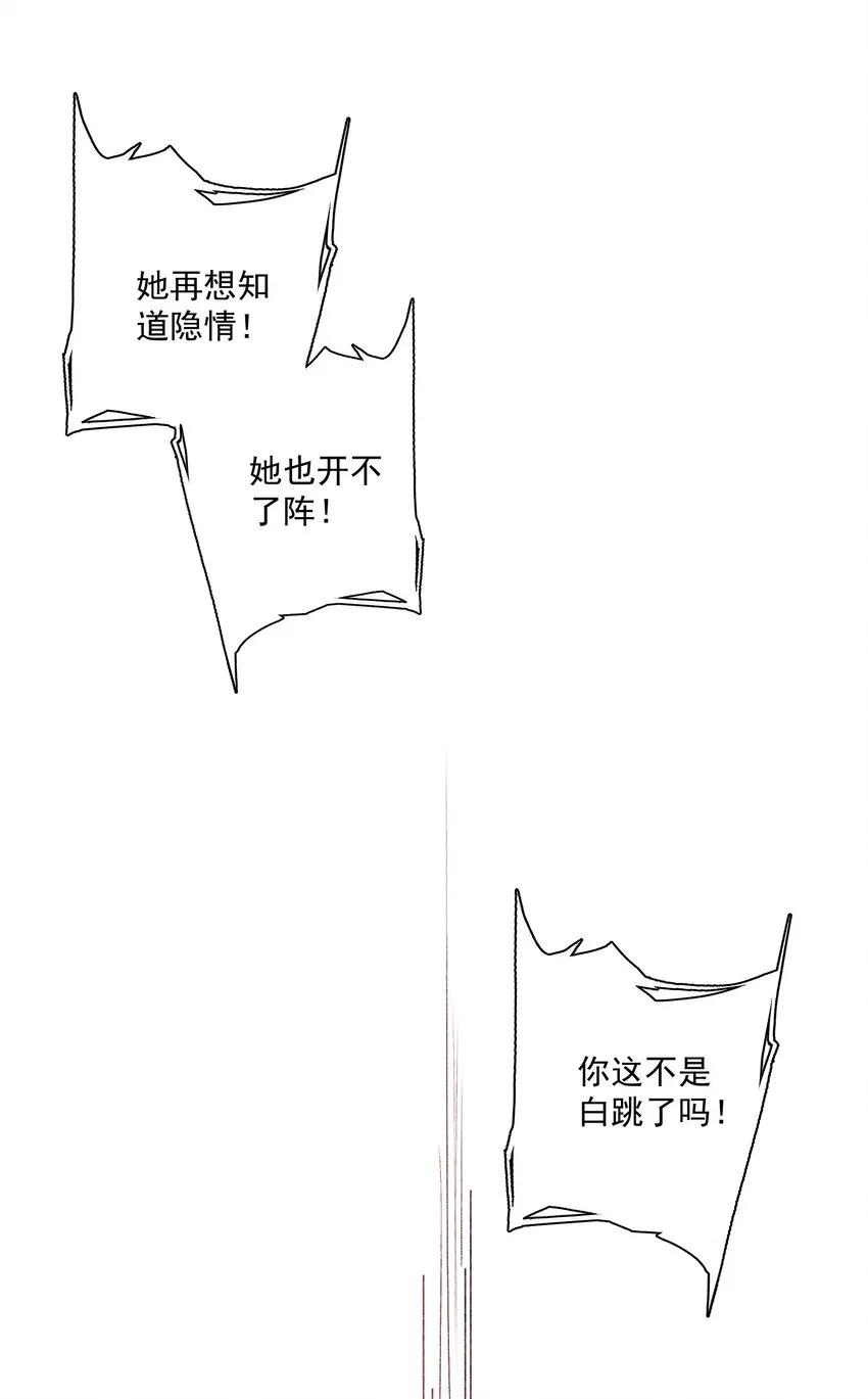 045 反逼（下） 第15页
