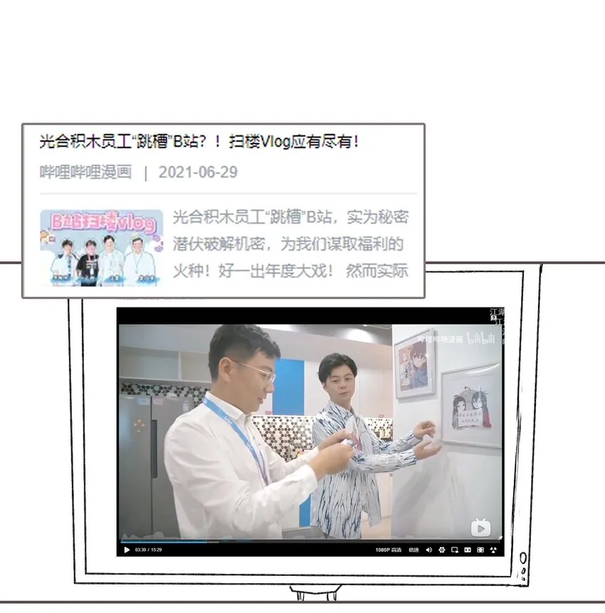 045 反逼（下） 第17页